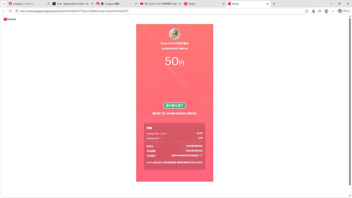 たかしだいこんデュオ以下のさしみ tweet media