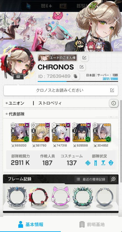 CHRONOS(ｸﾛﾉｽ)@NIKKE@あまね民 tweet media