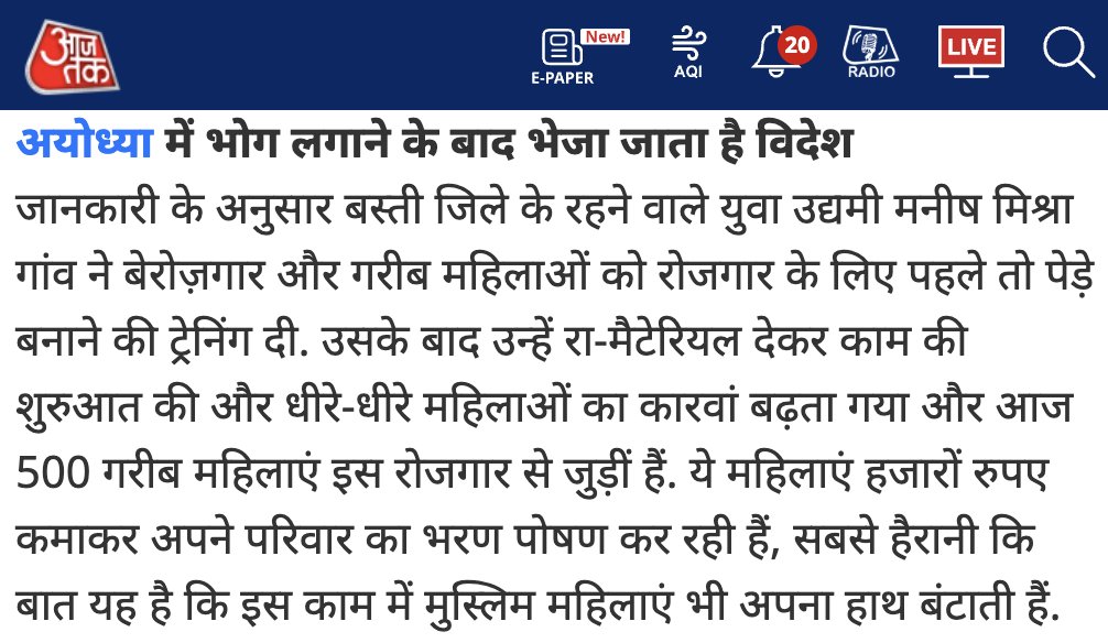 Ajeet Bharti tweet media