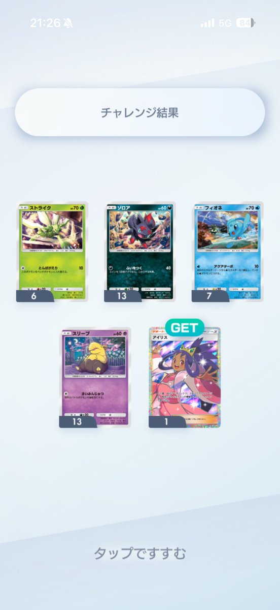 ごてん tweet media