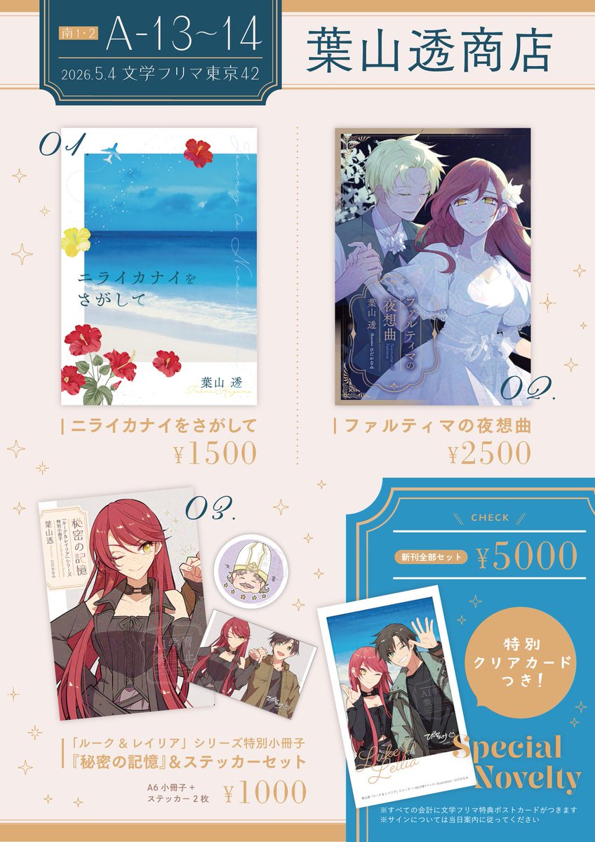 葉山透 tweet media