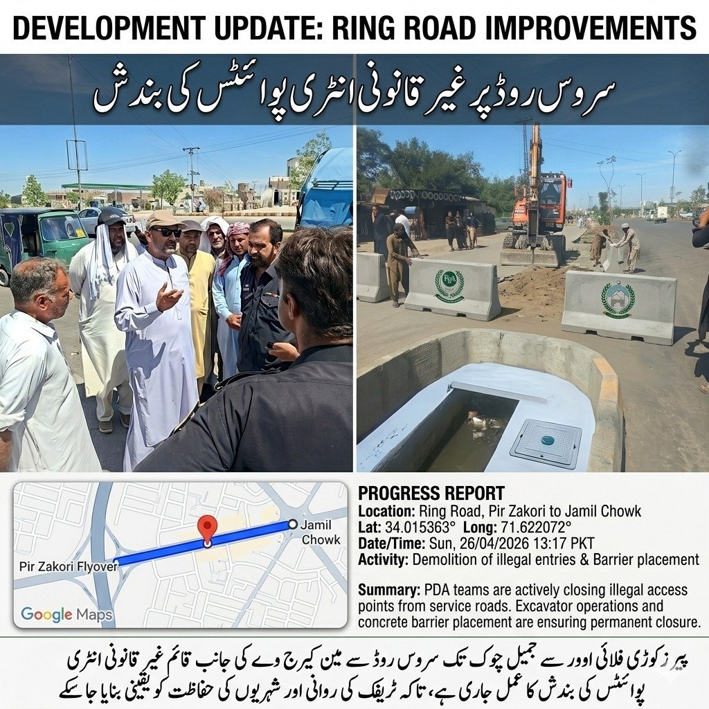pdakpk's tweet image. 🚧 Closure of illegal entry points on Peshawar Ring Road (from Pir Zakori Flyover to Jamil Chowk) is in progress. 🏗️
This initiative by PDA will improve traffic flow and prioritize citizen safety. 🛑
#RingRoadProgress #TrafficSafety #KPKUpdates #PDA #Infrastructure  #Pakistan
