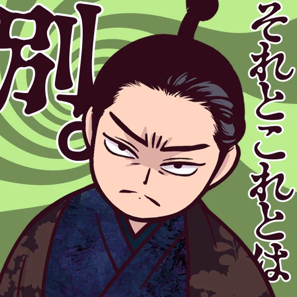 ノッブはこしろうレベルが上がった!!(ヒゲ&amp;黒)

#豊臣兄弟絵
#豊臣兄弟 