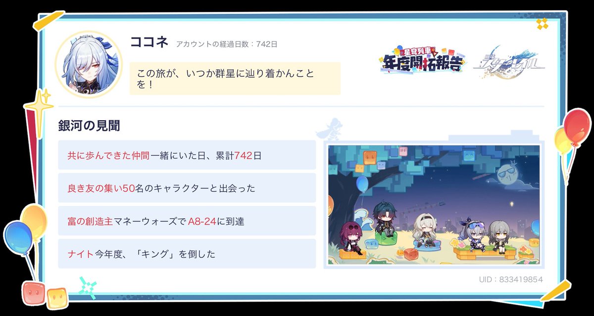 ココロネ3号 tweet media