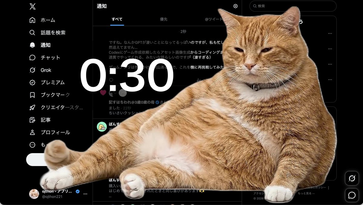 ojthon - アプリ開発 tweet media