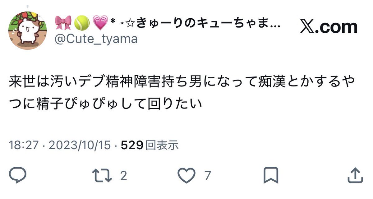 くらげ tweet media