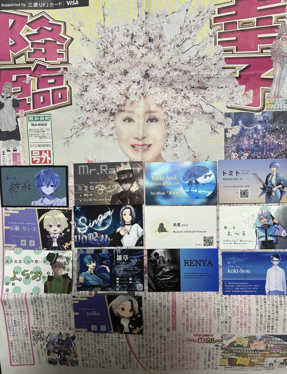 狼音【ろね】@第2部開幕 tweet media