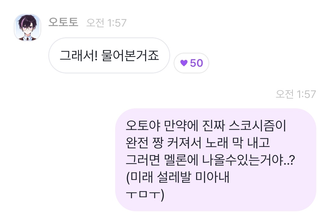 아니 나 뭐야? 무띤...저 사실 예언가예요 어떤가요?