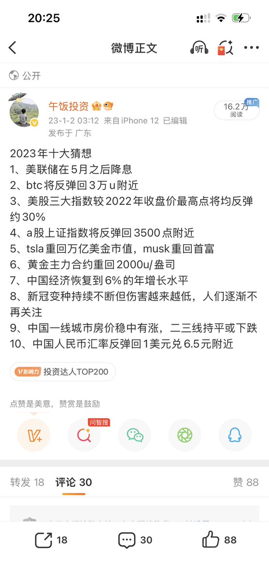 wu fan tweet media