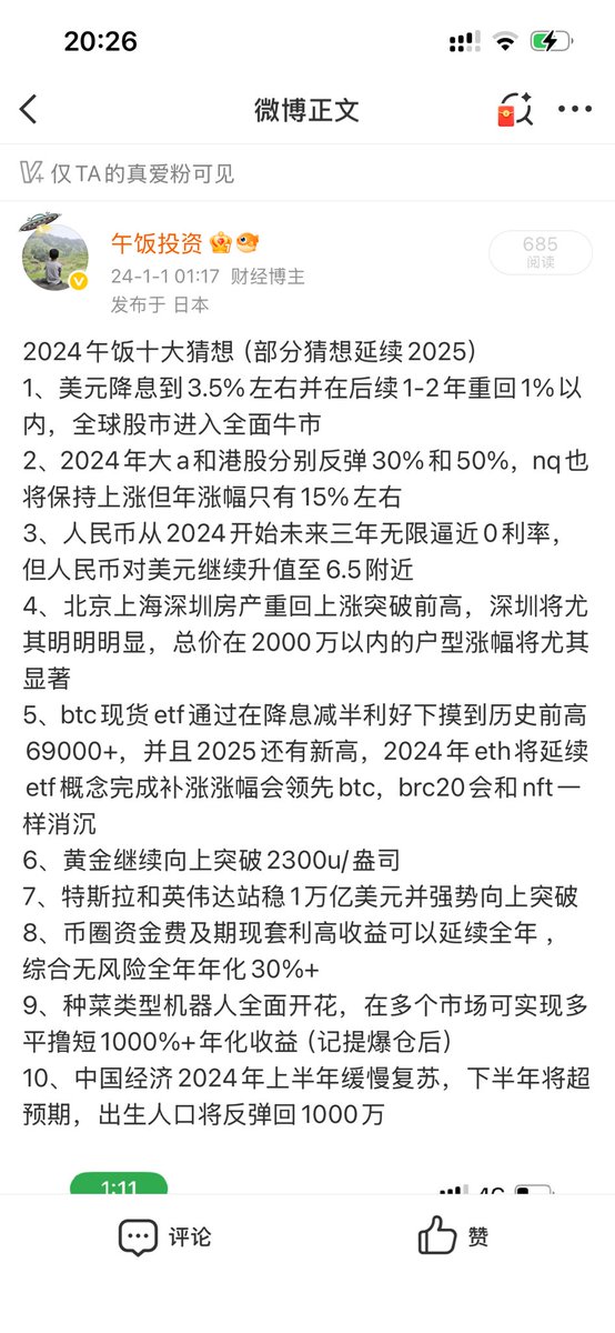 wu fan tweet media