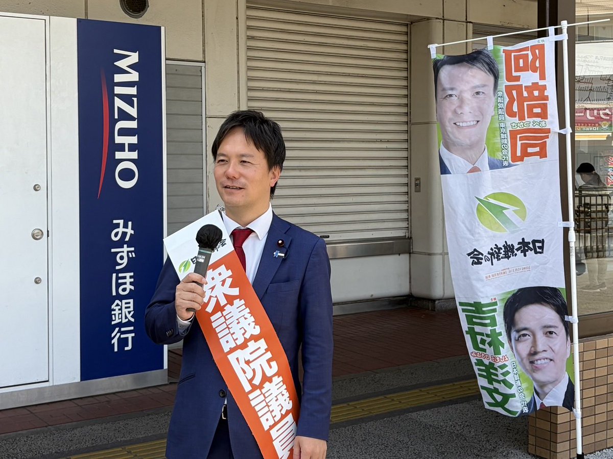 阿部 司(衆議院議員/東京12区/日本維新の会) tweet media