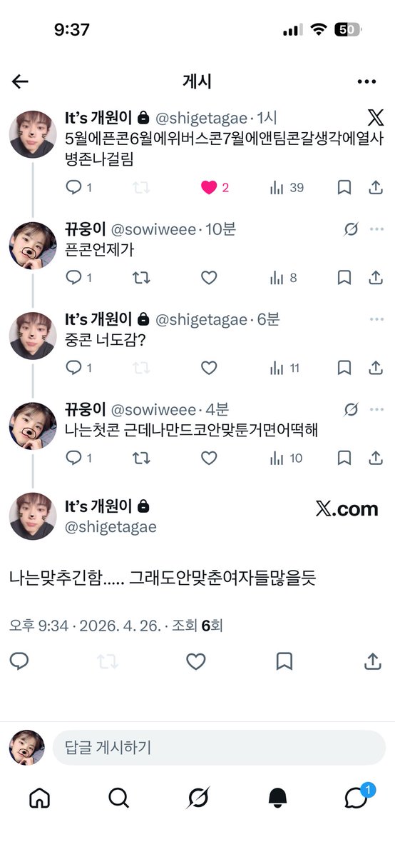 뀨웅이 tweet media