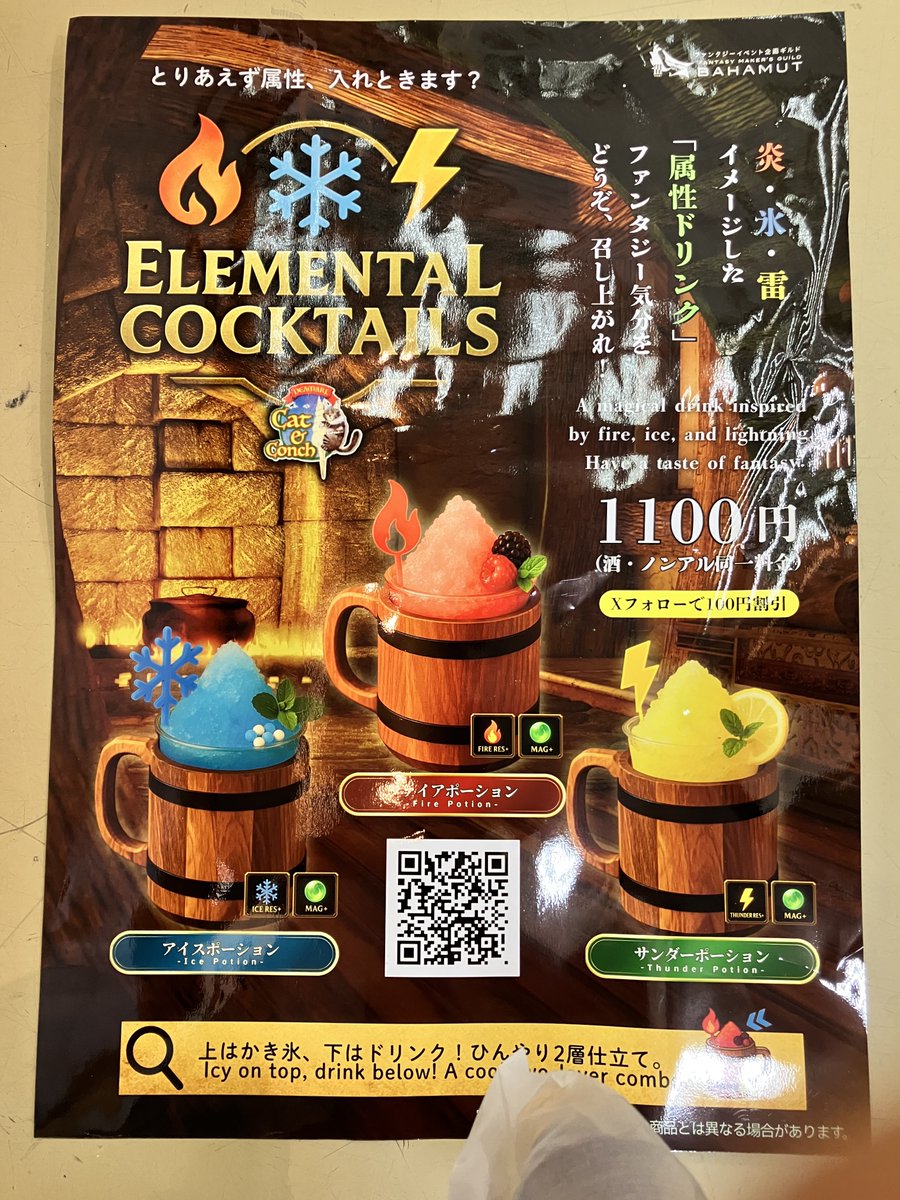ファンタジーイベント企画ギルドバハムートⅢ tweet media
