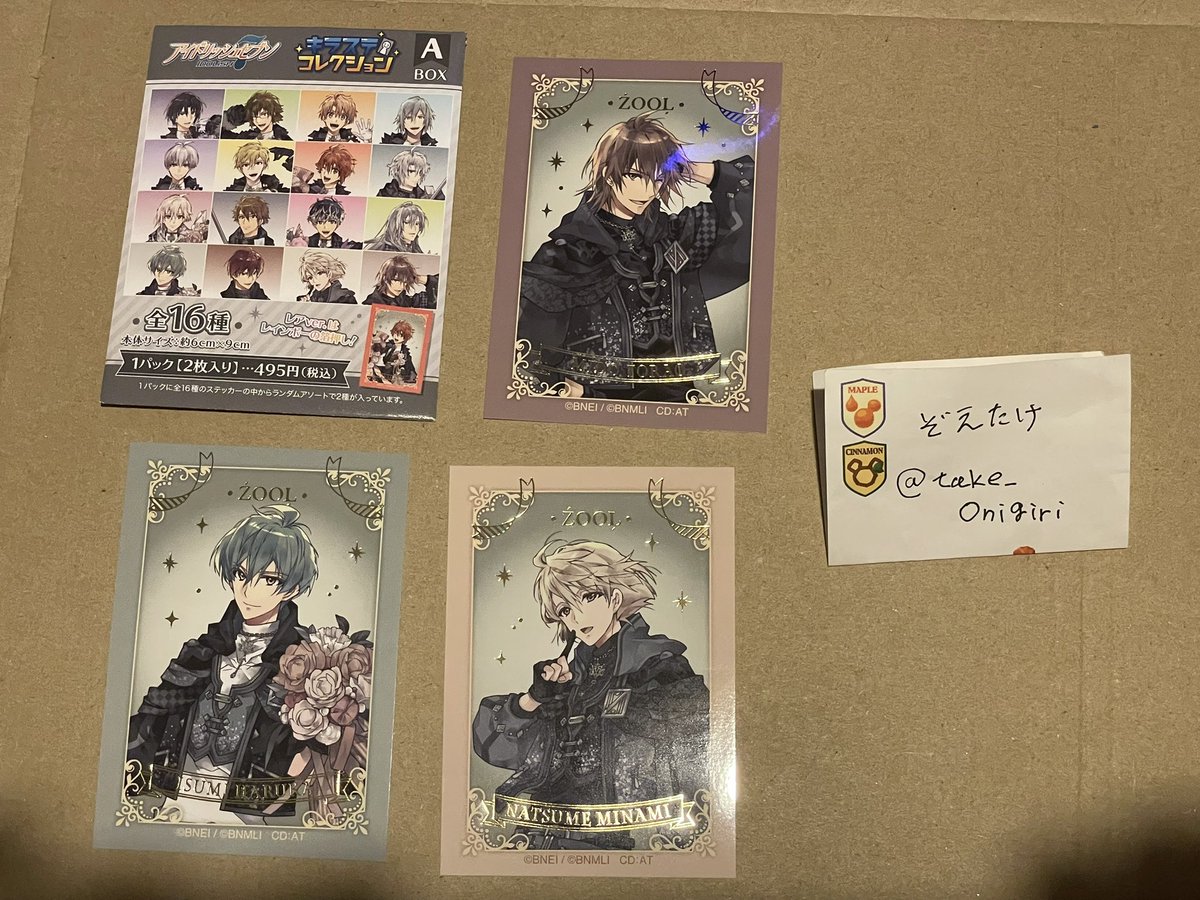 ぞえたけ（交換アカ） tweet media
