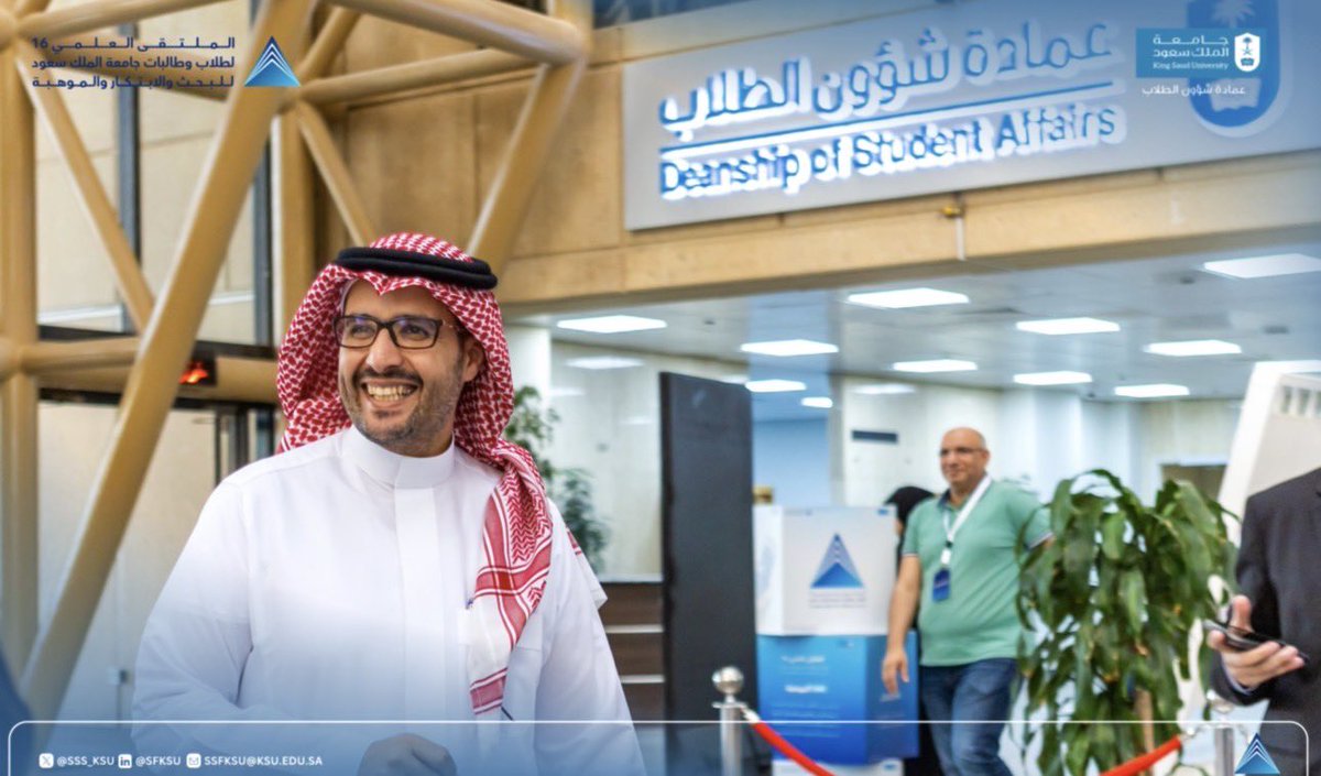 الملتقى العلمي لطلاب وطالبات جامعة الملك سعود tweet media