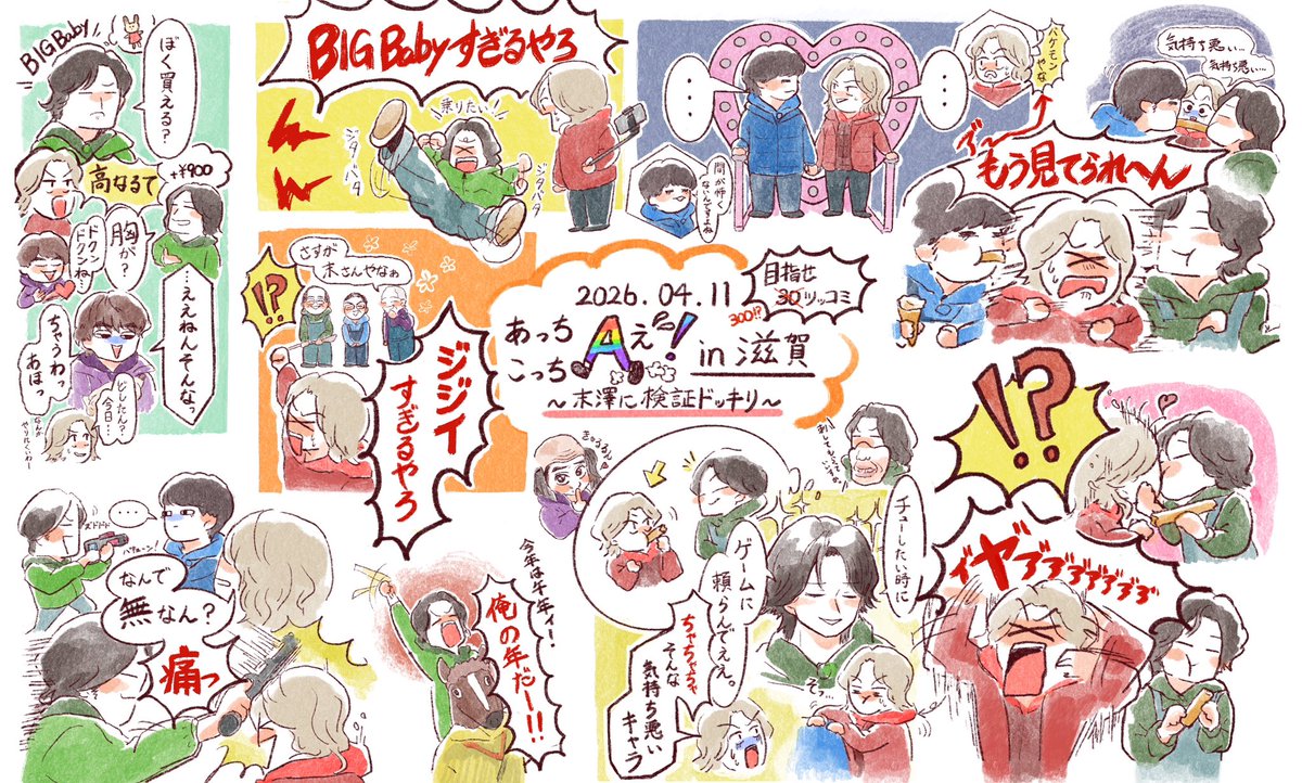 のすけ tweet media