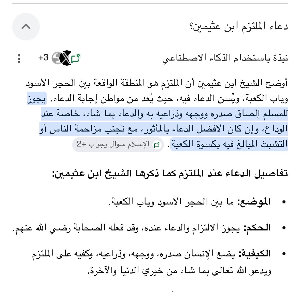 رشيد الكثيري tweet media