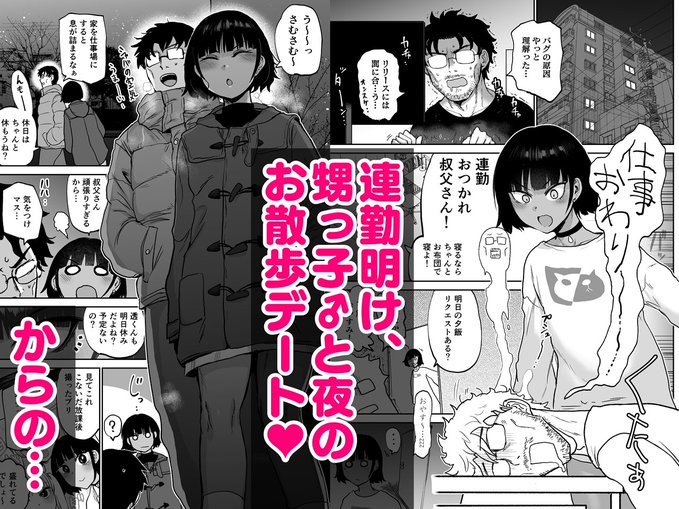 ふたけっと36新刊のあらすじです。
イベント翌日(5/4)から書店委託・電子版配信開始です!
メロン🍈:https://t.co/GweF0qx2u0
とら🐯:https://t.co/zF2IknBCYJ
ブックメイト📔:https://t.co/aM5zjpVJtL
DLsite🟦:https://t.co/dzeZHHhryN
FANZA🟥:https://t.co/jMYpFjZPNy 