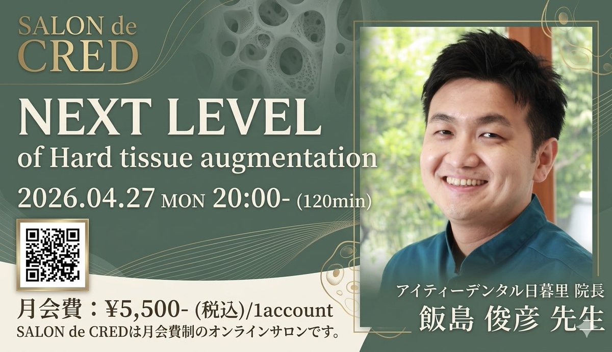 高田@歯医者 in KOBE 高田光彦 tweet media