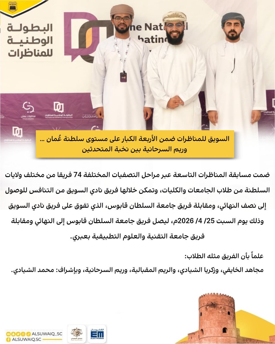 Scyc19's tweet photo. الوصول لنصف النهائي، من بين 74 فريقا https://t.co/puPpB5cedq