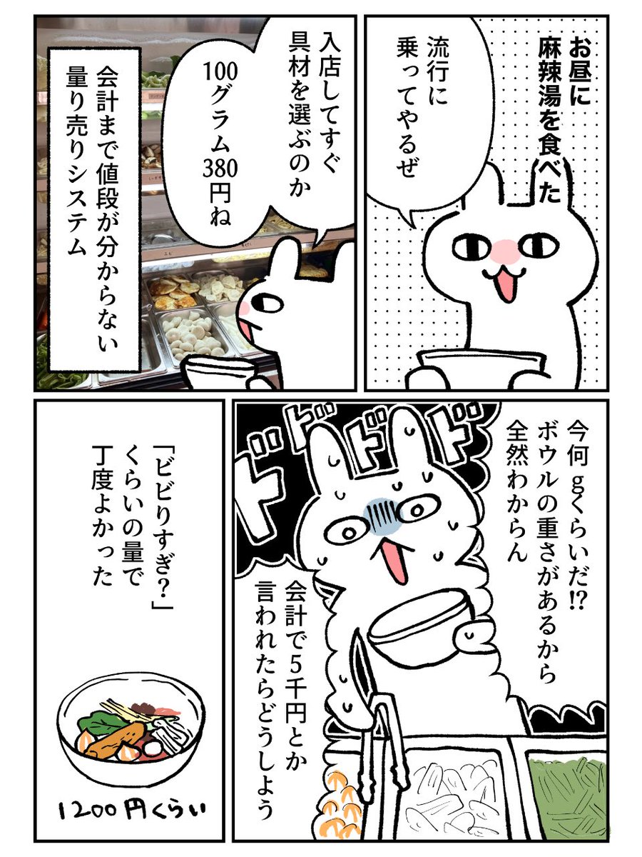 グレうさぎ🐰LINEスタンプ発売 tweet media