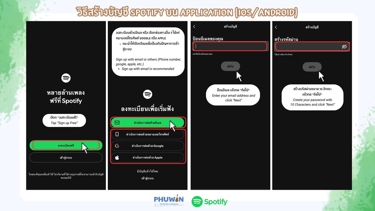 PHUWIN ENGAGE & STREAM tweet media