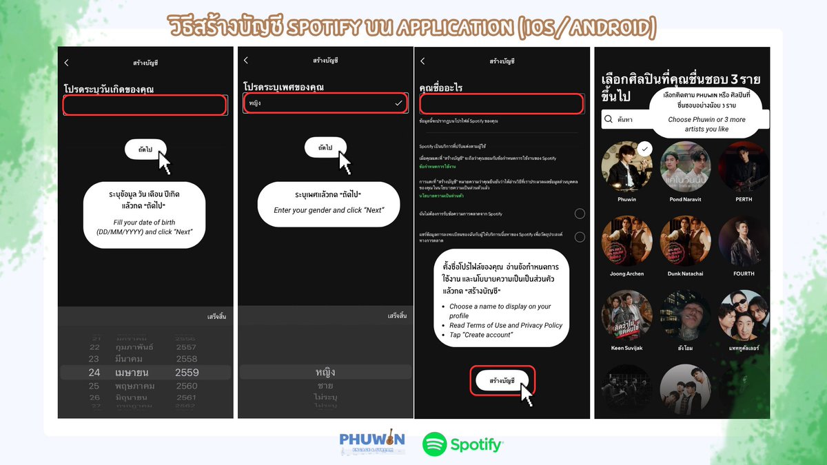 PHUWIN ENGAGE & STREAM tweet media