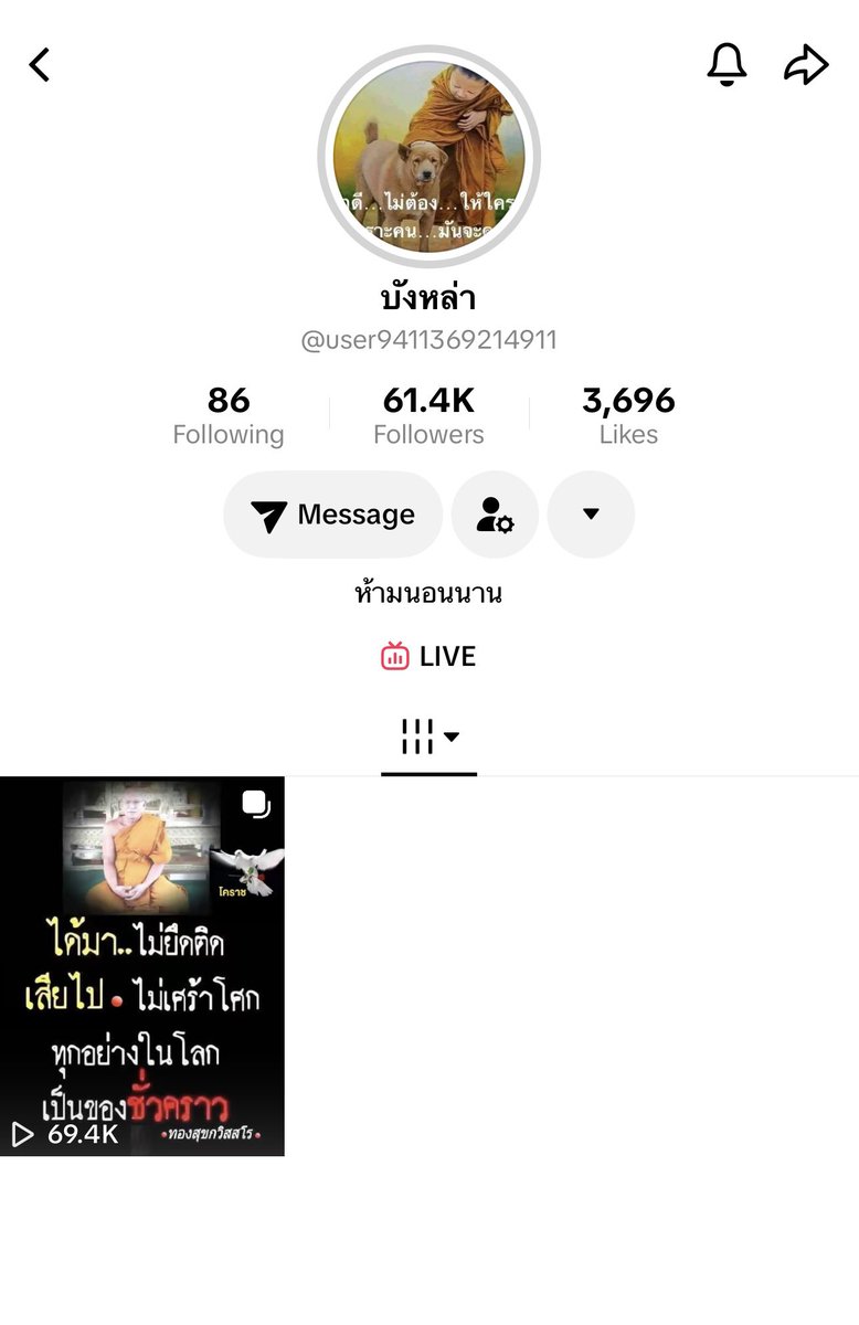 น้องดุจดาว แบกหีย์หนีขีปนาวุธ tweet media