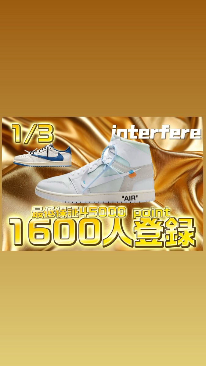 Interfere tweet media