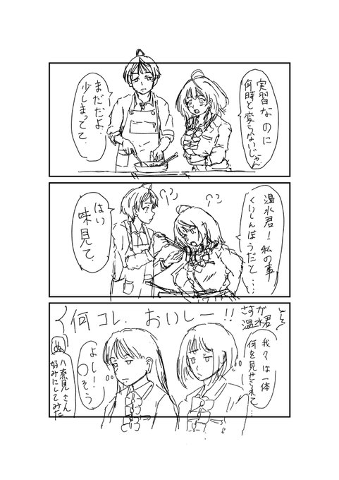 コレを良い感じの構図で描きたい。のらくろみたいな構図じゃなく 