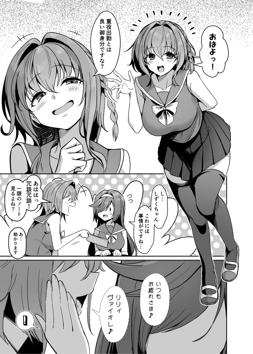 【R-18 ふたなり】ふたなりちんぽの快楽に抗おうとするも、学校では親友をオカズにオナニーすることすら我慢できない始末。そんなちんぽを抱えたまま、精液を貪る妖魔・玉舐めと対峙する羽目に…。(2/3) 