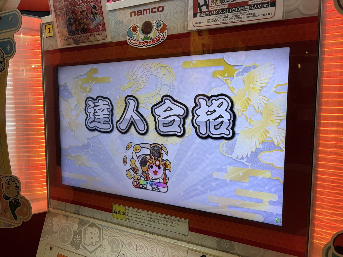 koppen1229's tweet photo. 今作初超人からここまでいけたぞ！！！

太鼓の達人　段位道場2025『達人』

合格やあああああ(● ˃̶͈̀ロ˂̶͈́)੭ꠥ⁾⁾！！！！！！！

今年の1月から始めて諦めずに続けてほんと良かった！！！！！

俺が太鼓の達人の『達人』だ！！！！！！！！！！
#太鼓の達人 https://t.co/oPhDraTCTj