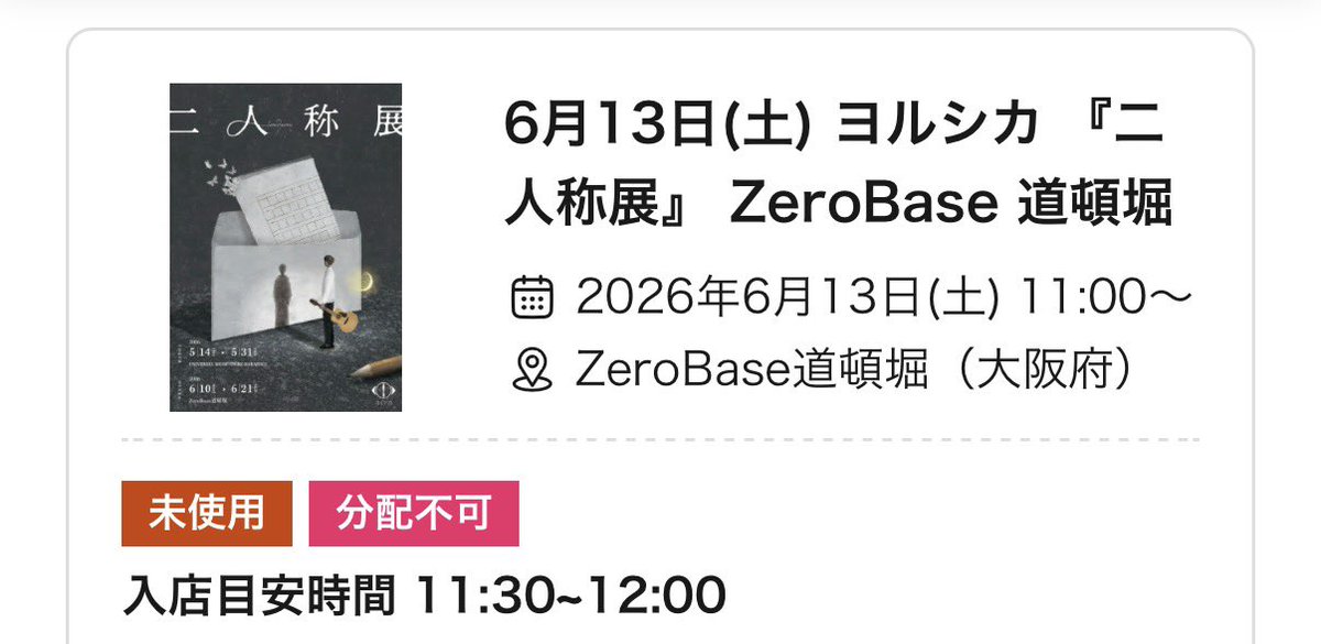 舟 tweet media
