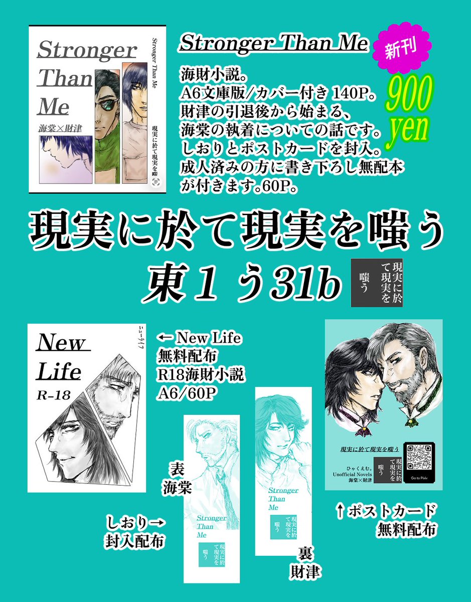 蔵城緋檻@東1 う31b 5/6💯Ⓜ️ tweet media