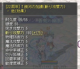 lu_uj's tweet photo. がんばった！周年エフェは不吉エンチャ使ったからたぶんやすあがった https://t.co/jjwLIpGZeB