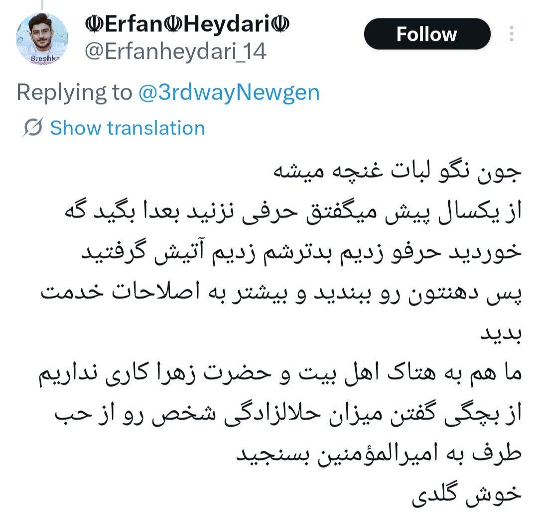 🎒افشاگر اینه (ابراهیمی) tweet media
