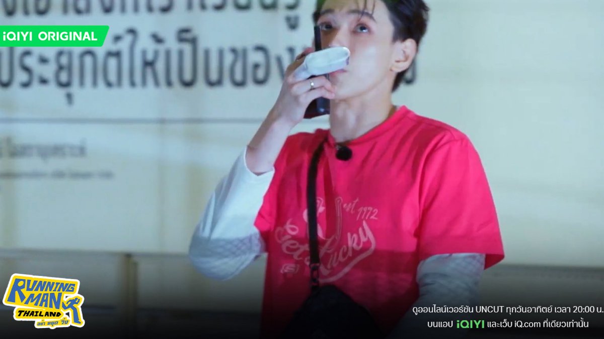 Running Man Thailand tweet media