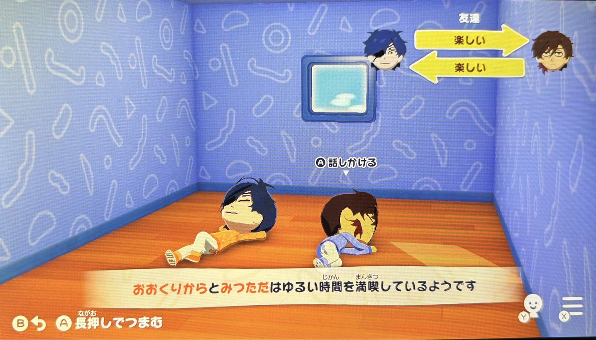 m2td29's tweet photo. 体験版をやってる..片思いまで行ってみたい https://t.co/iMP6FMgCBe