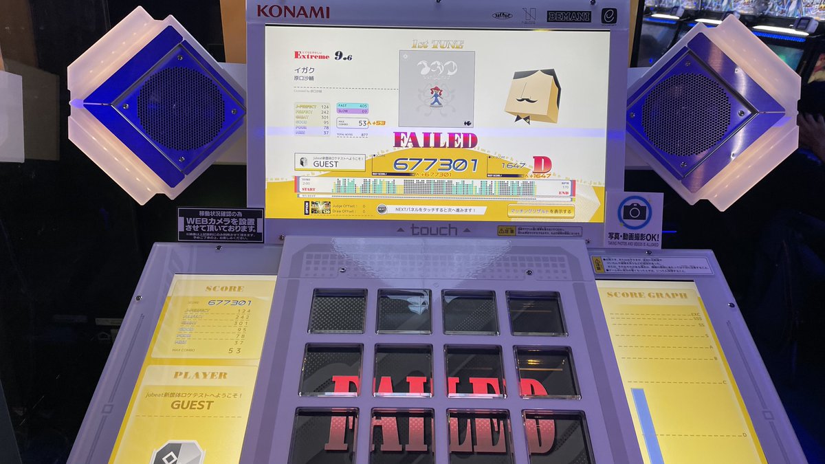 jubeat新筐体やってきた！かなり面白かった！ ・見た目ド派手で