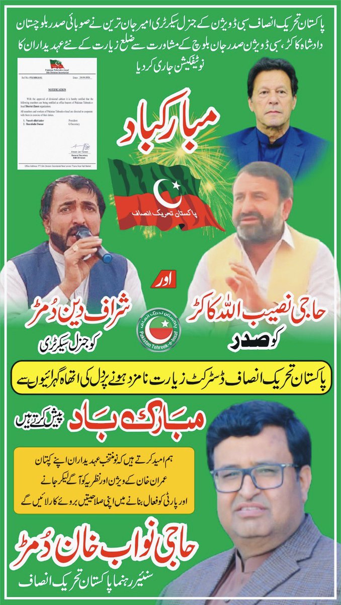 ShahMohammad official (@shahmohammadpti) on Twitter photo 