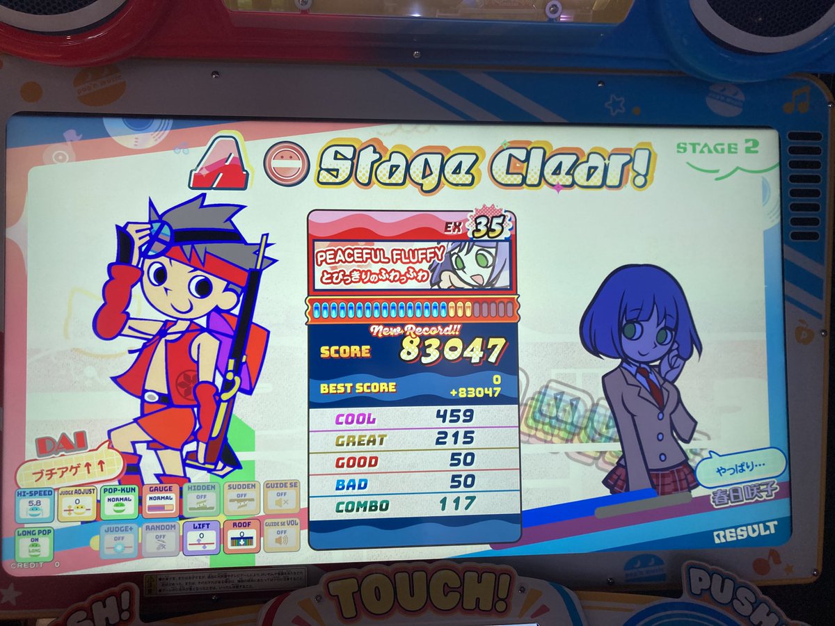 W_Raven's tweet image. 今日の〆にEX譜面。宇宙旅行はいまの技量でどこまで認識できるか、ゲージを残せるかのチャレンジだったので腕が動かない中よく頑張ったという結果。むしろひなビタ楽曲きちんと捌けておにほめ🦉 #popn
(EXクリア最高レベル34→35に更新)