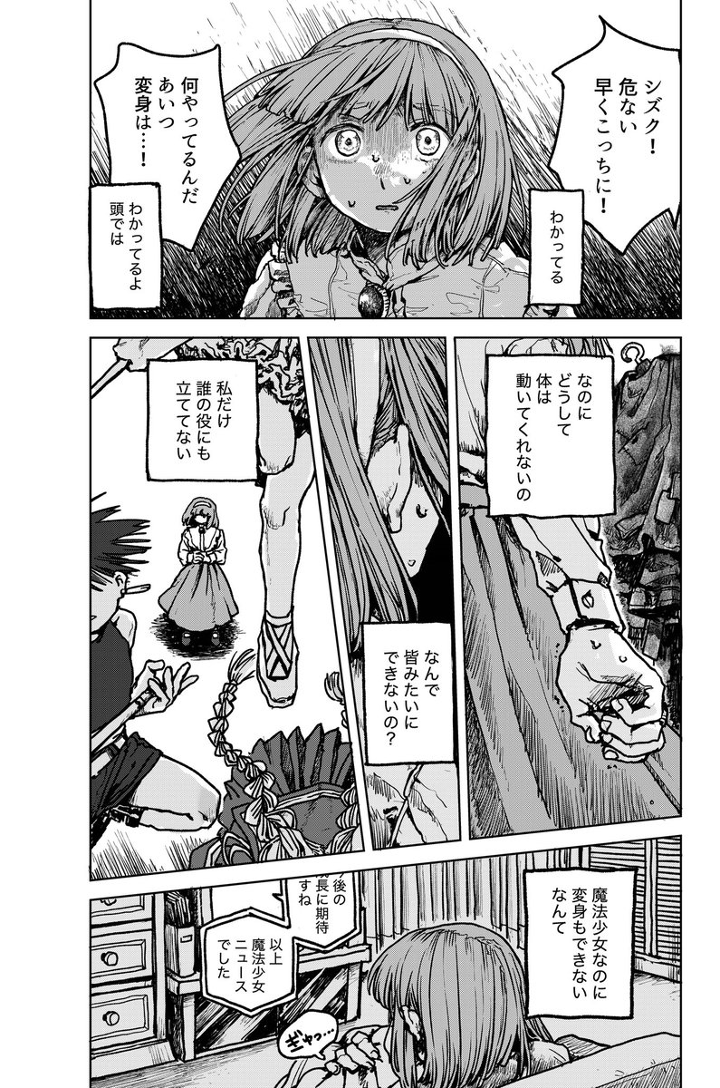 藤津もな tweet media
