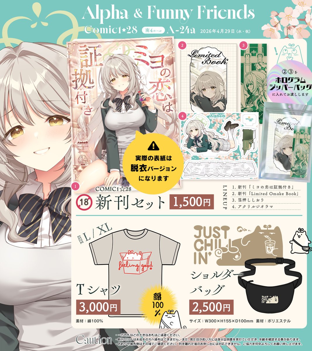 有葉🌱4/29 コミ1★28　A24ab tweet media