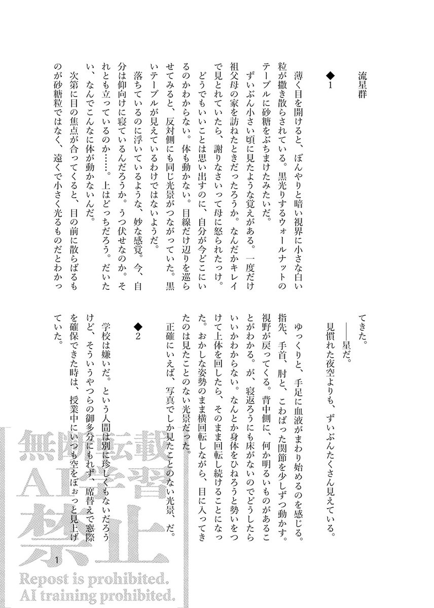 zizula 5月6日東３ ひ51a tweet media