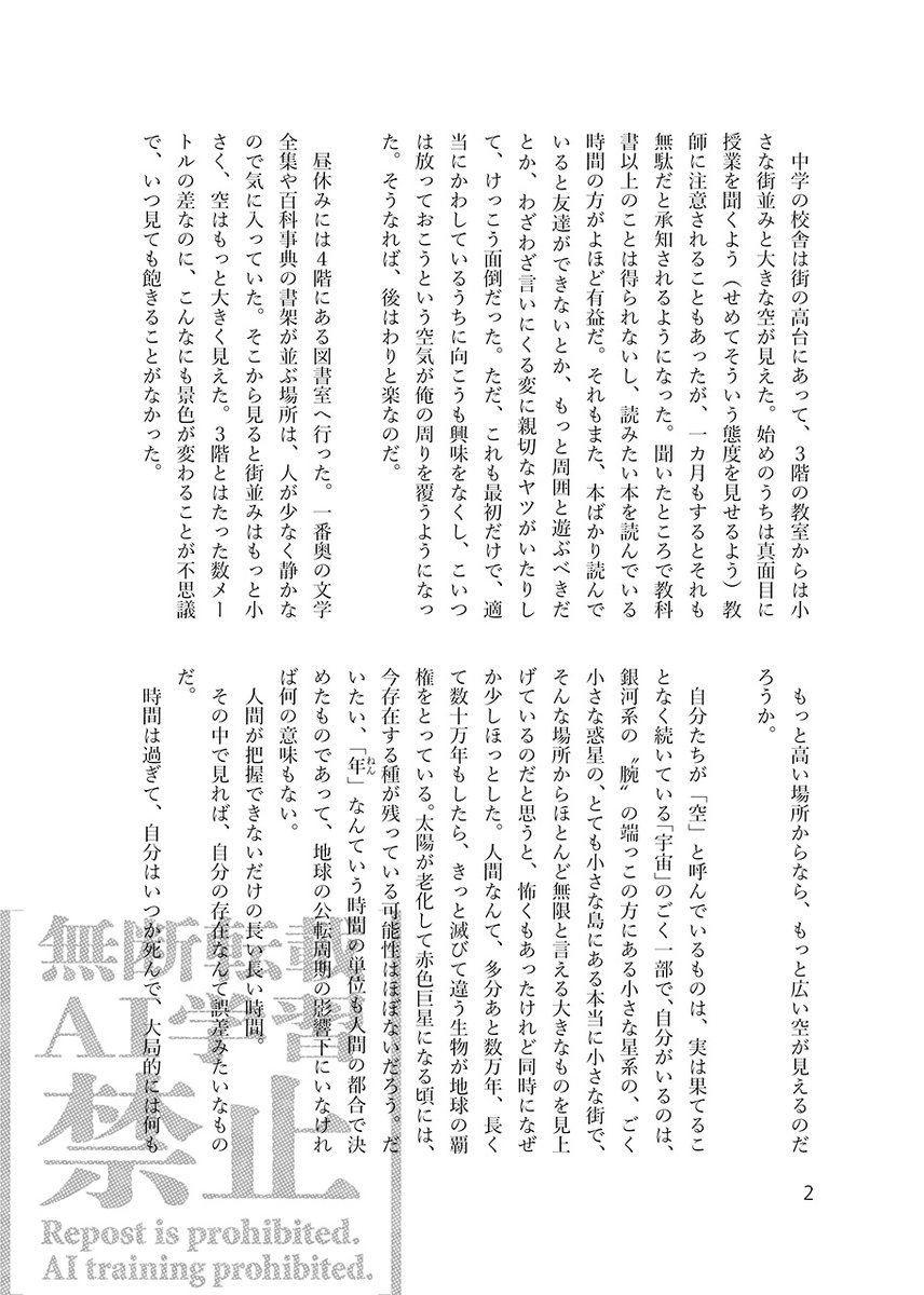 zizula 5月6日東３ ひ51a tweet media