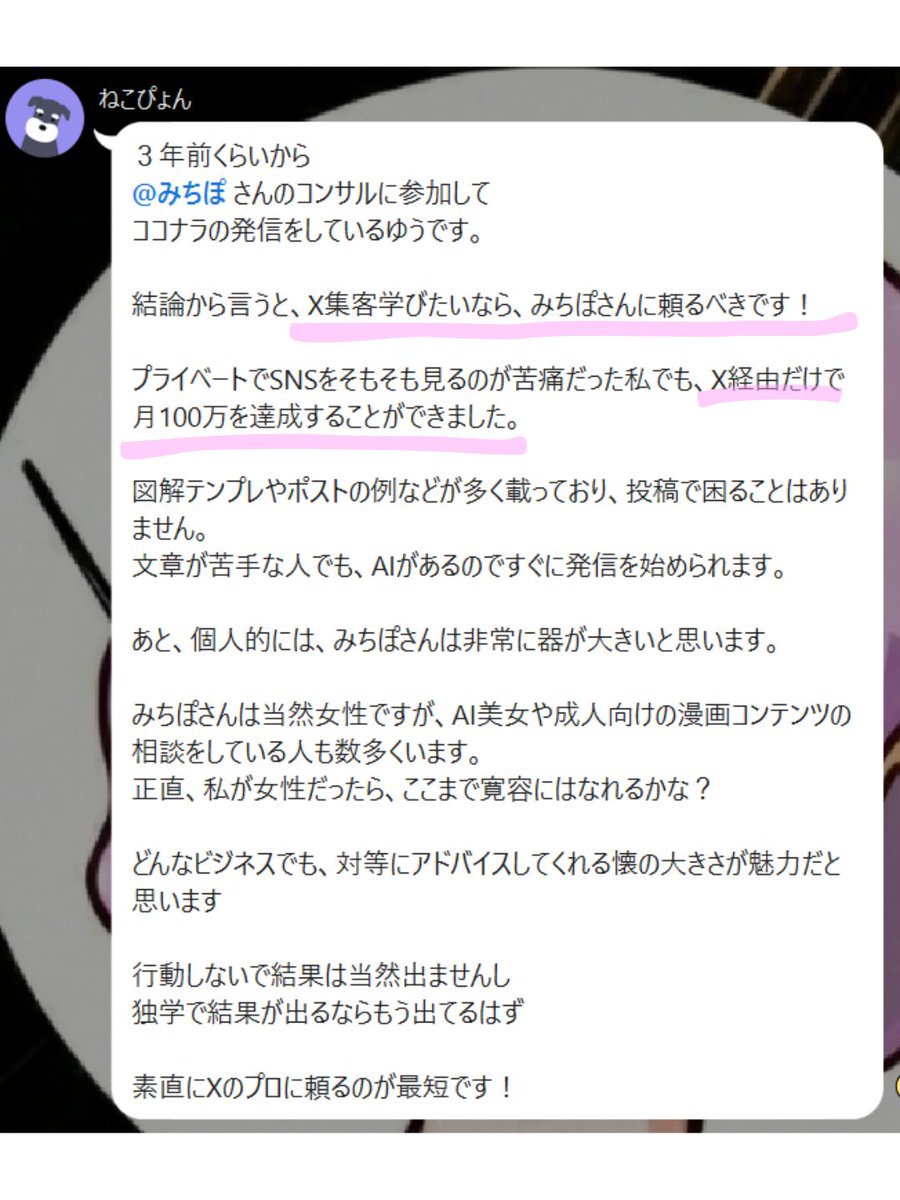 みちぽ｜Ｘの先生 tweet media