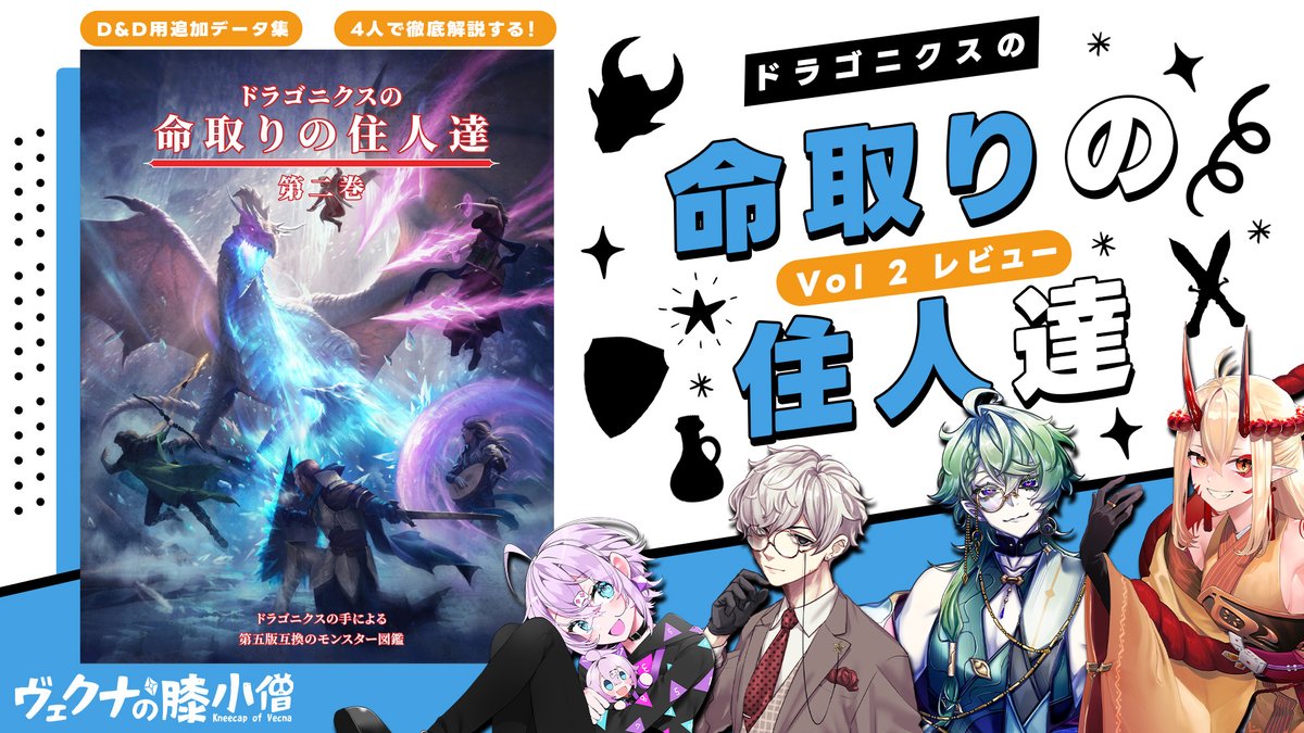 炯遊えいり👁TRPG系Vtuber tweet media