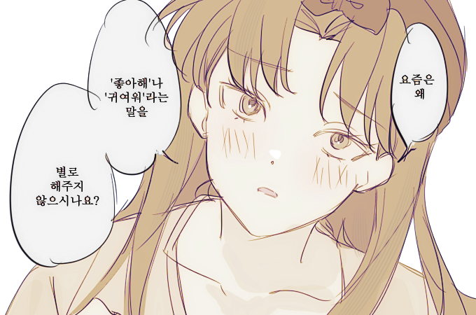 이툐 tweet media