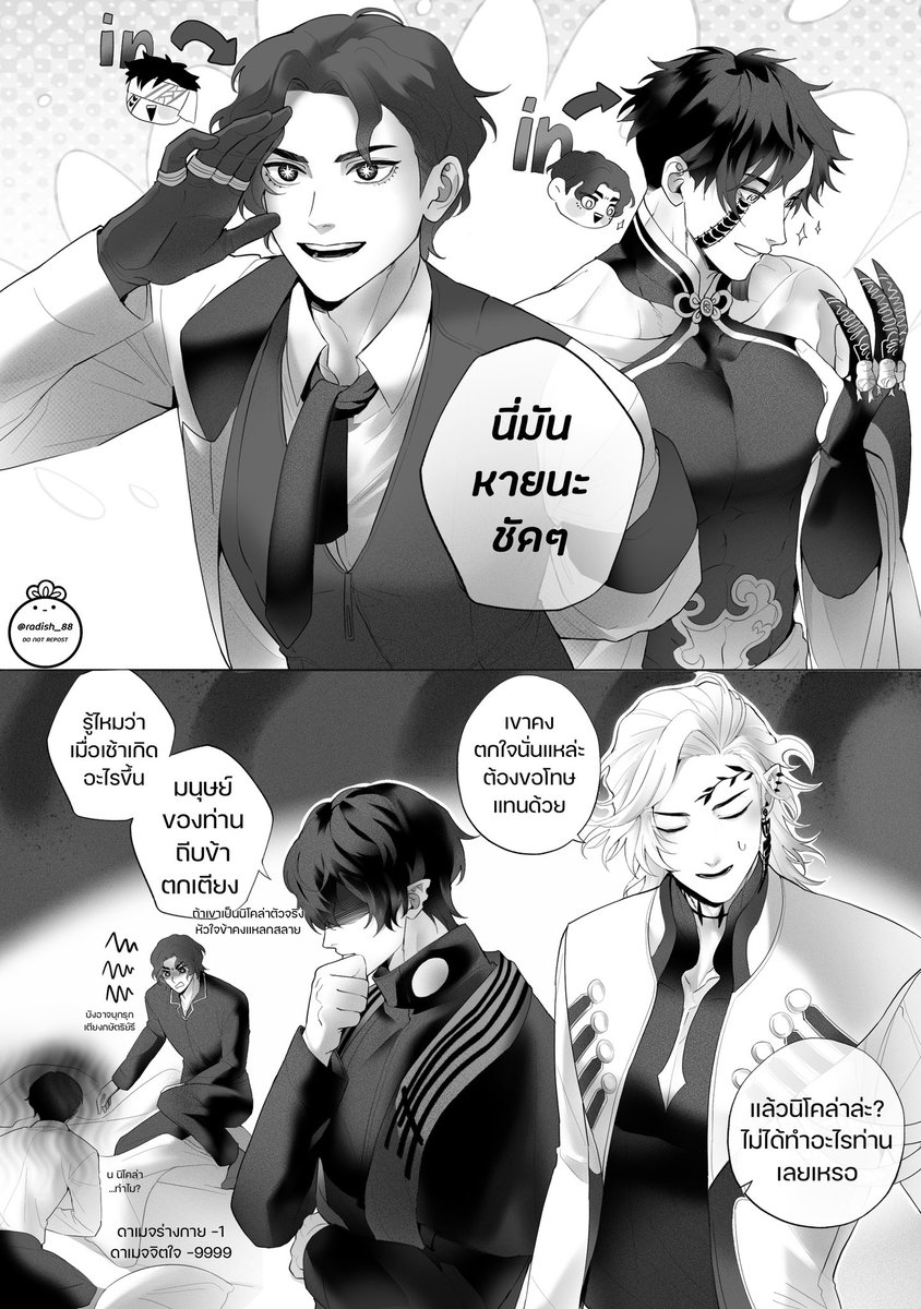 อยู่ ๆ เช้าวันหนึ่งนิโคล่ากับอิ๋งเจิ้งก็สลับร่างกัน(1/2)

 #เบลเทส #Beelniko #เดสเจิ้น #hadesqin