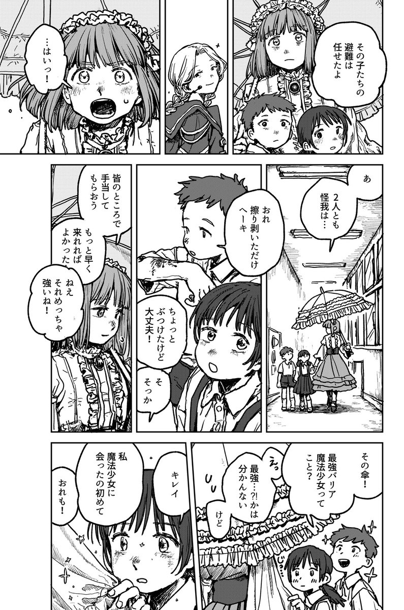 藤津もな tweet media